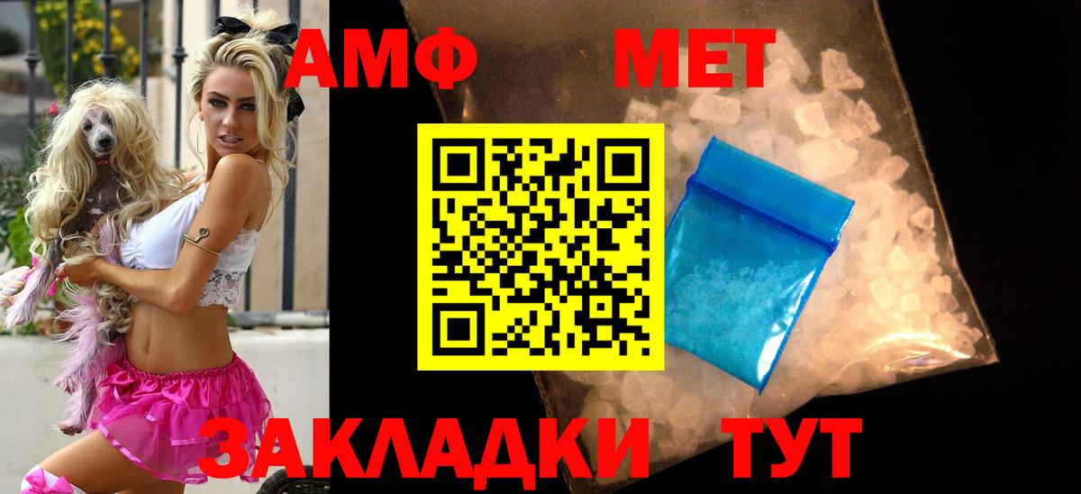 АМФ  Вход с VPN  Советская Гавань  Амфетамин  Amphetamine 98% 