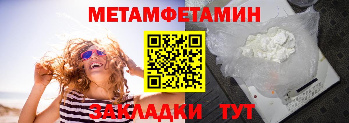 Амфетамин 98% Советская Гавань