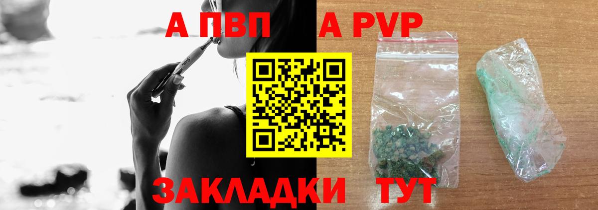сколько стоит  Вход с VPN  А ПВП СК КРИС  Советская Гавань  А ПВП VHQ  APVP 