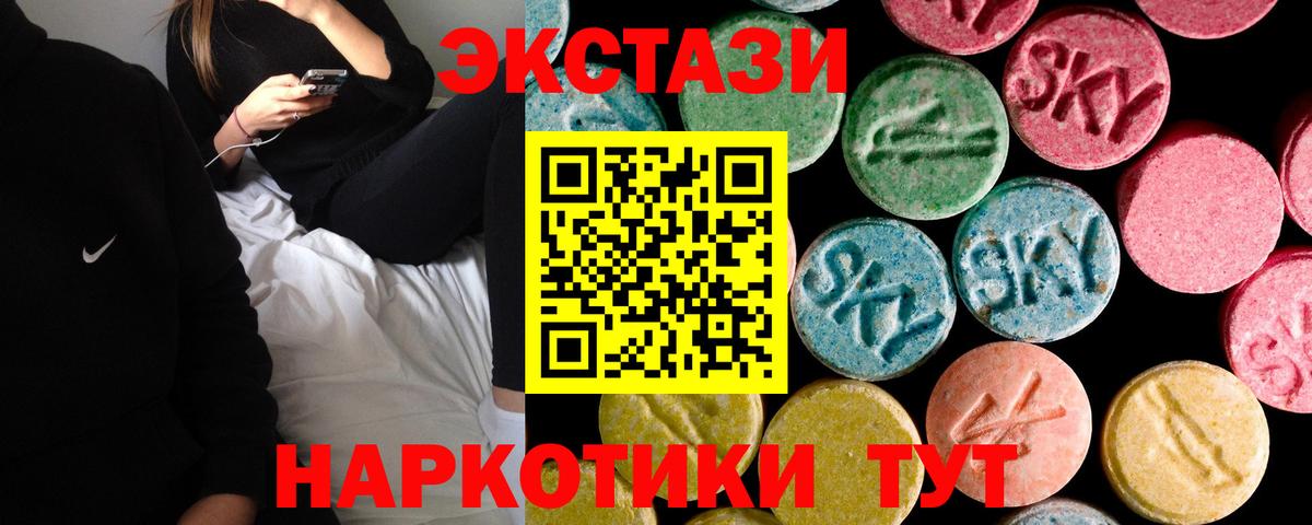 Экстази 250 мг  Вход с VPN  Экстази Дубай  Ecstasy  Советская Гавань 