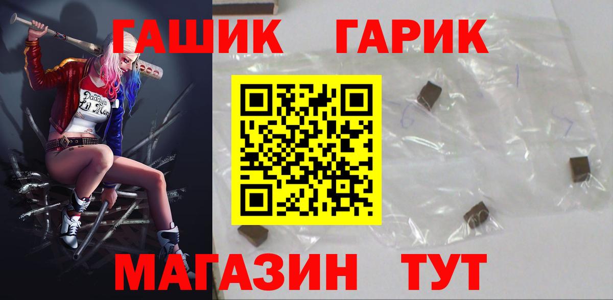 Советская Гавань  Гашиш 40% ТГК  Вход с VPN  ГАШИШ хэш 