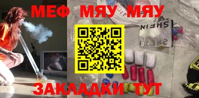 мефедрон мука Наро-Фоминск