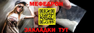 мефедрон мука Наро-Фоминск