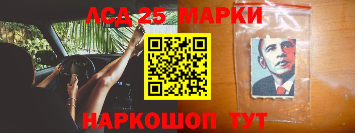 LSD-25 экстази кислота  Вход с VPN  Советская Гавань 
