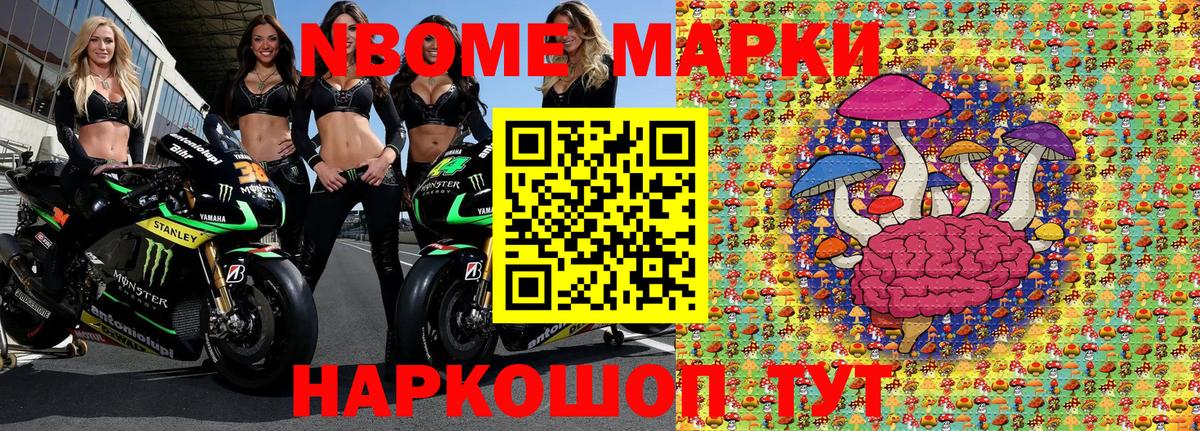Марки 25I-NBOMe 1500мкг  Вход с VPN  Наркотические марки  Советская Гавань  Марки 25I-NBOMe 1500мкг 