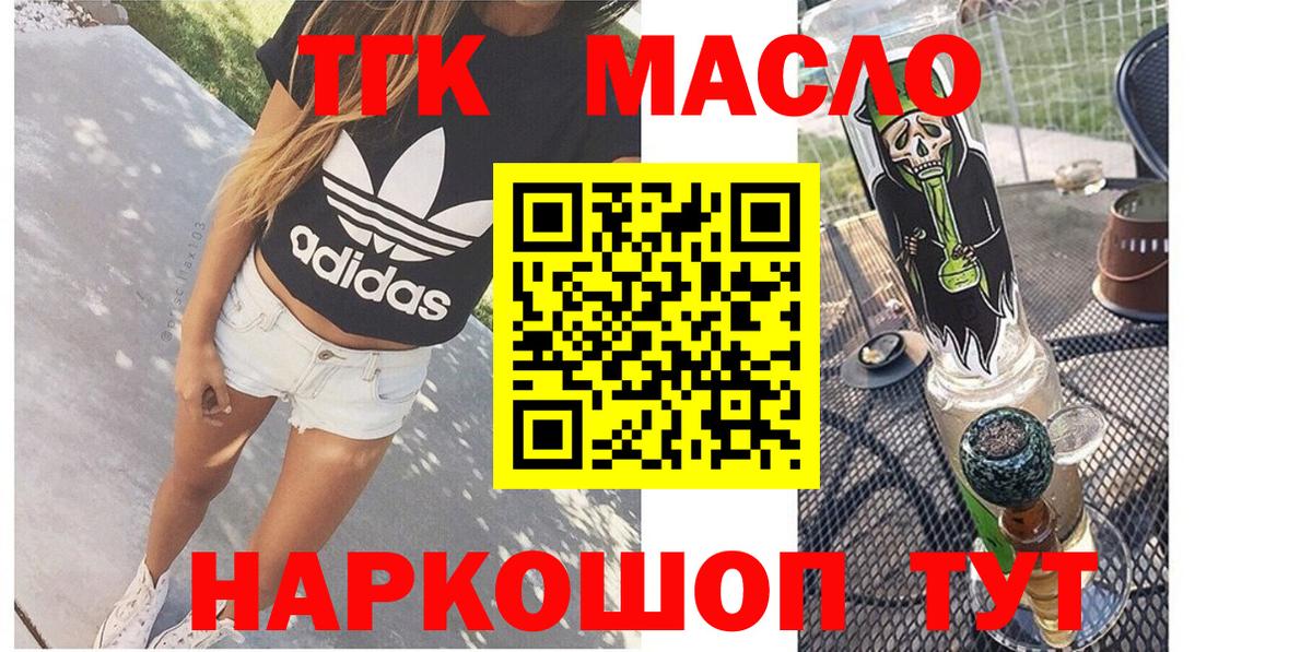 ТГК вейп Советская Гавань